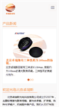 Mobile Screenshot of jollystar.cn